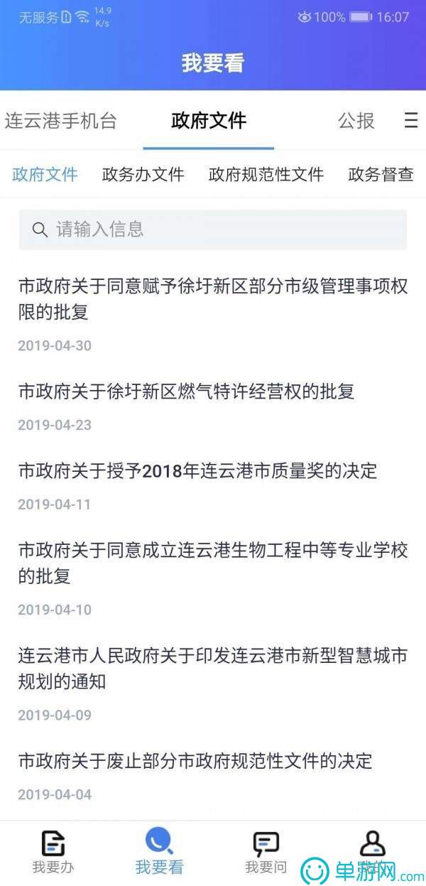 瑞安论坛