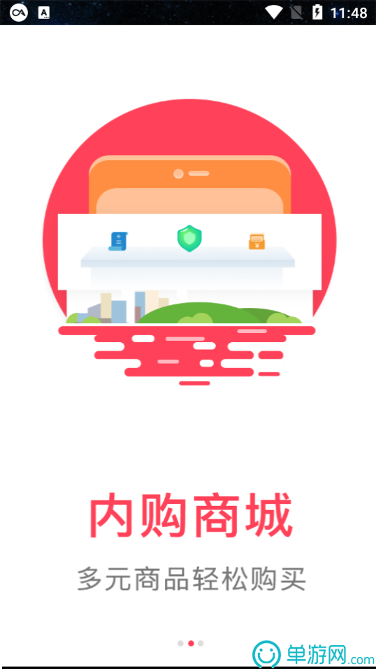小邻社区