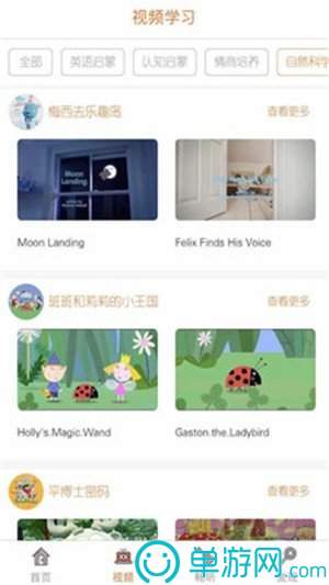 四线三格