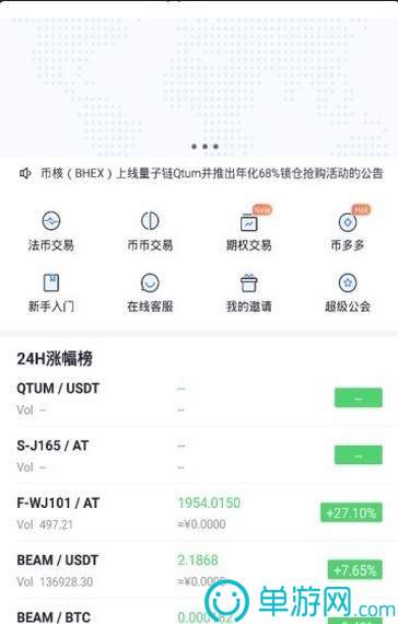 老版新葡萄8883官网版玩法安卓版二维码