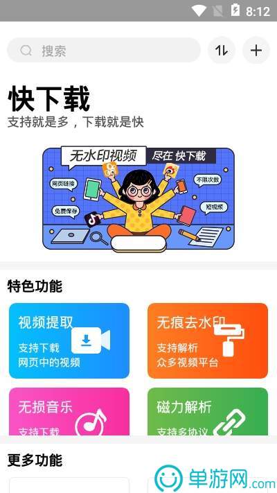 填字猜词