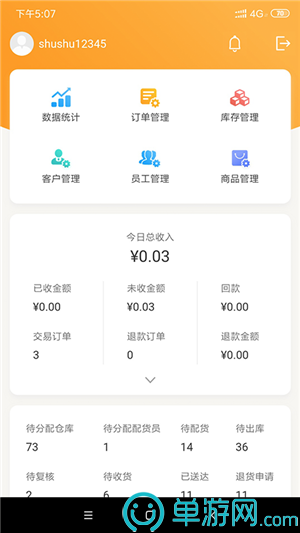 西窗烛专业版