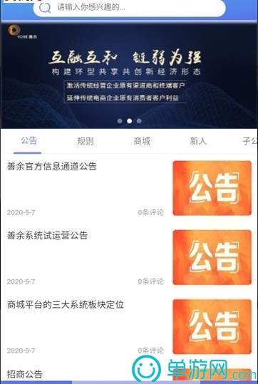 购房超市